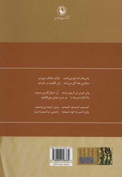 سیمین بهبهانی
